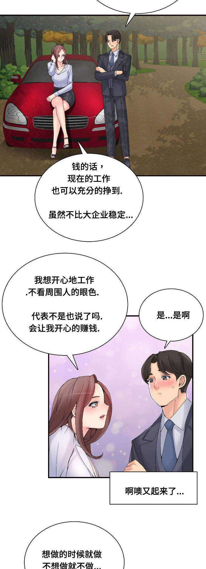 第40章：拒绝15