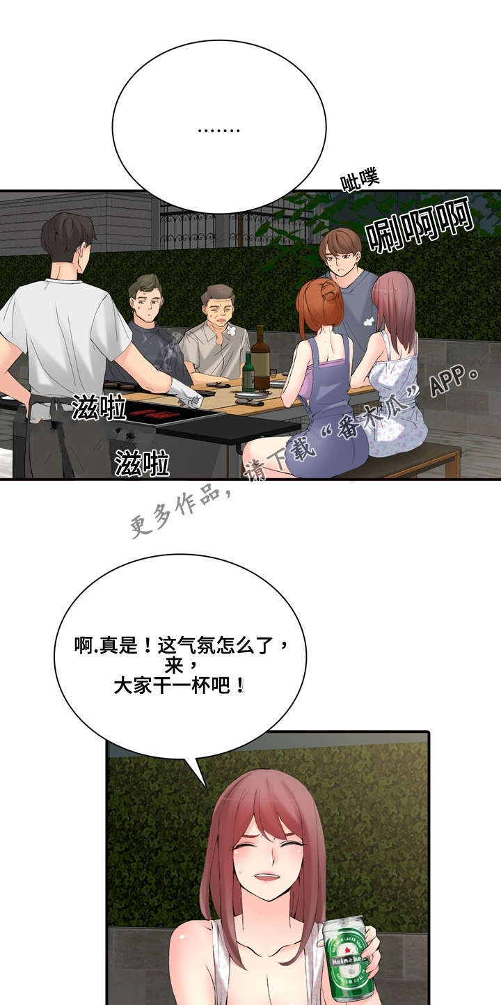 第27章：嫉妒4