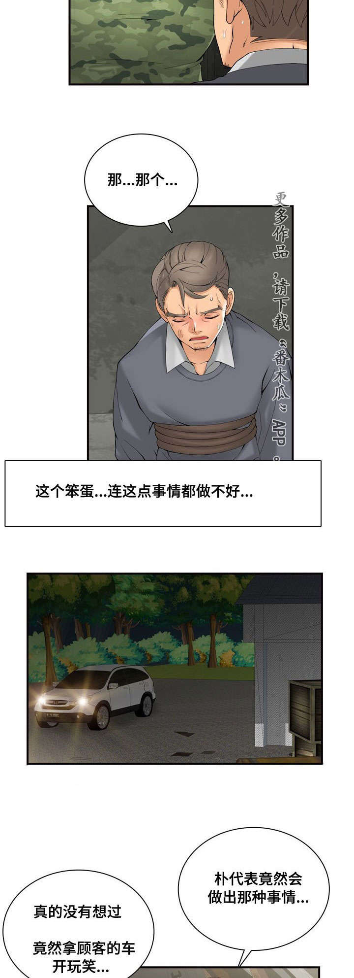 第38章：处理5