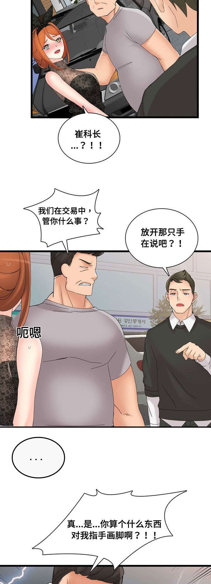 第43章：H宾馆6