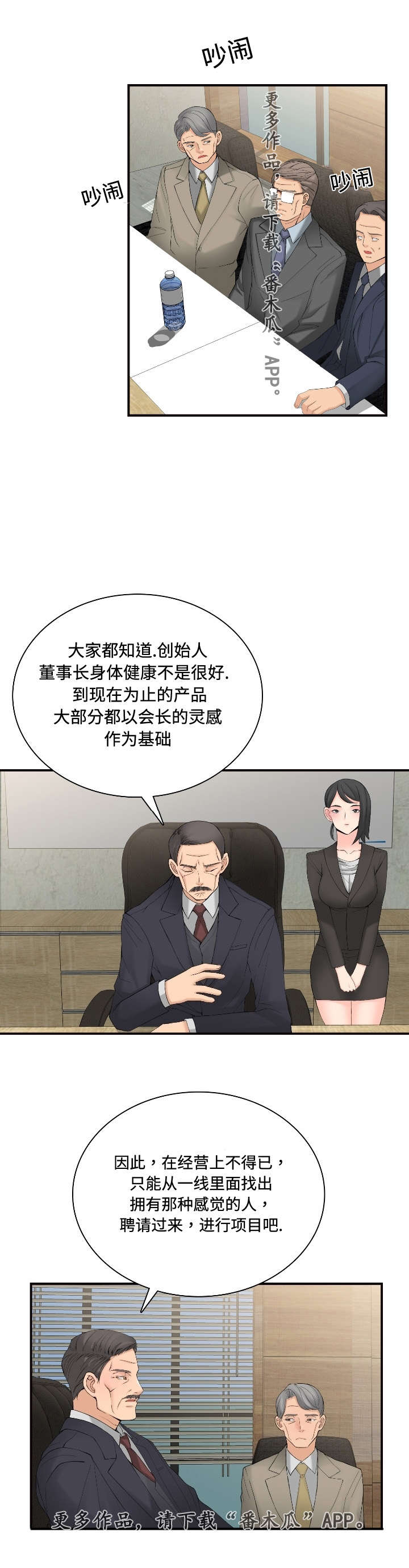 第29章：理事会5