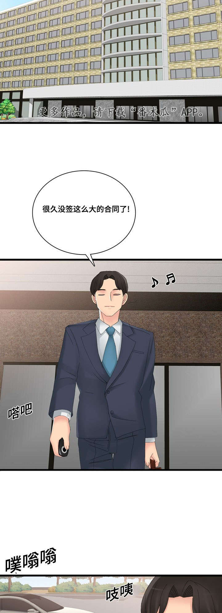第44章：巧遇12