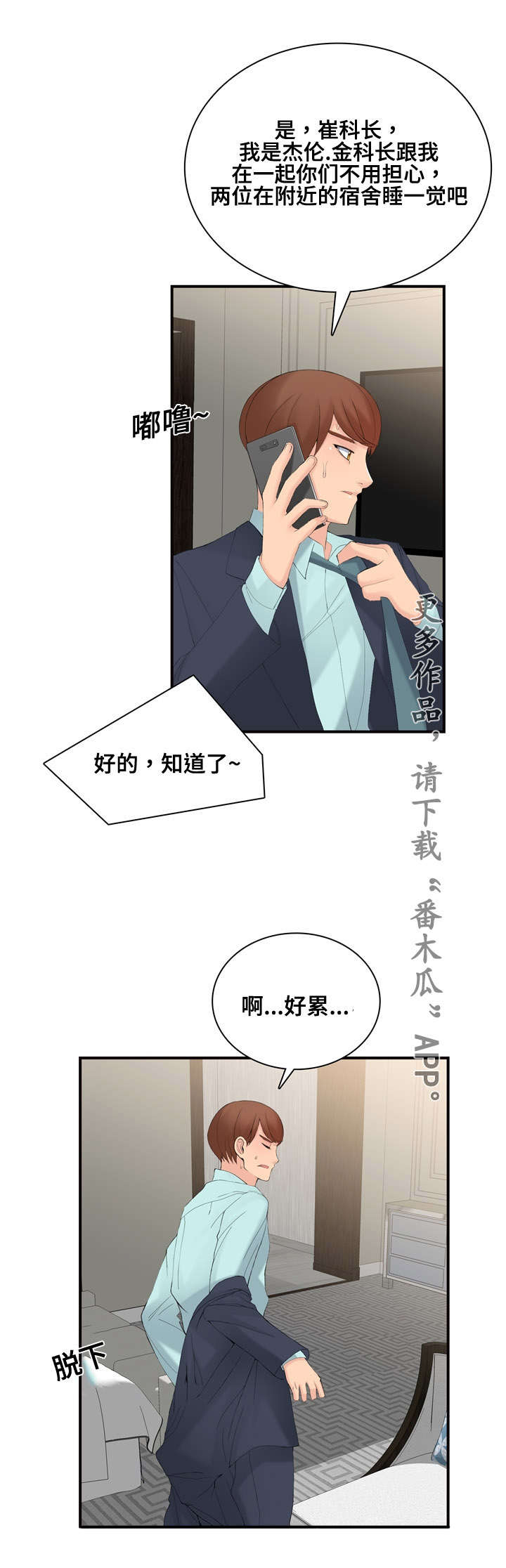 第21章：营业8