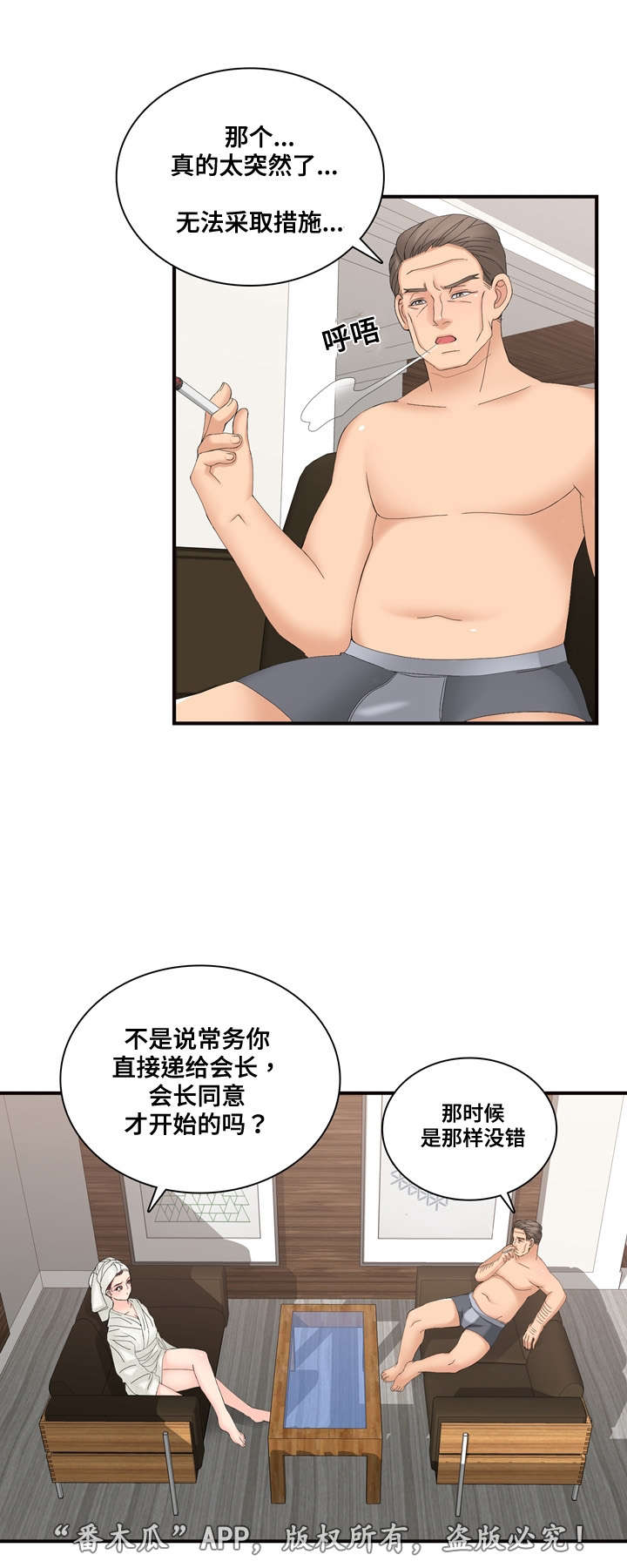 第32章：取消宣传14