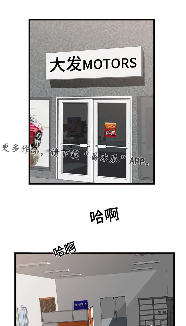 第10章：看车7