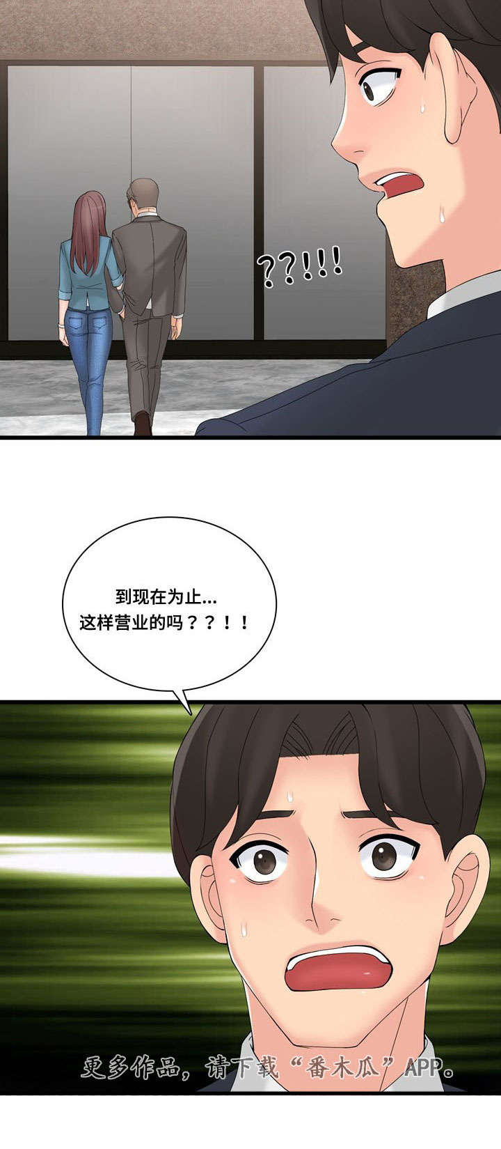 第44章：巧遇14