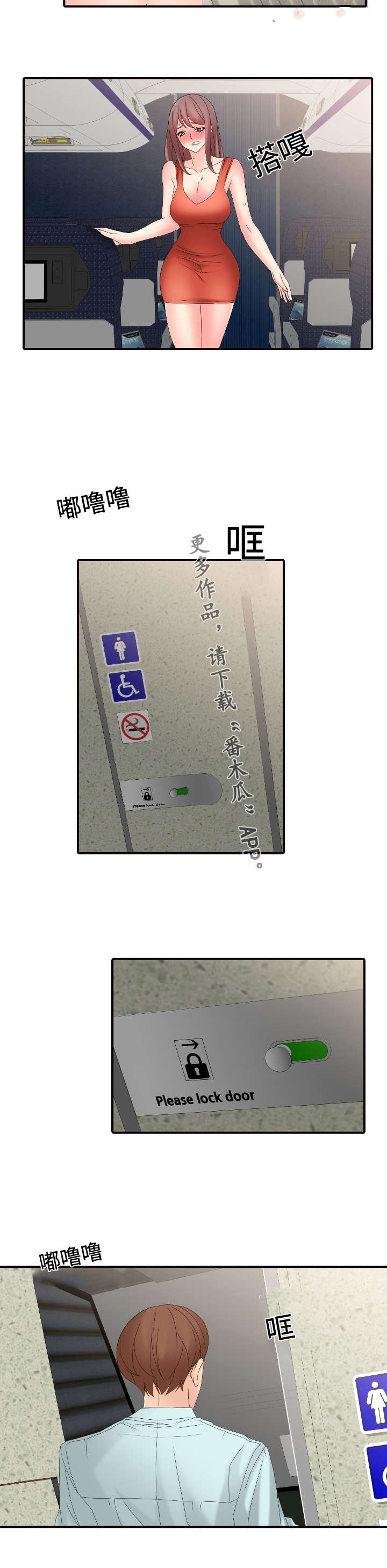 第26章：拼桌吗3