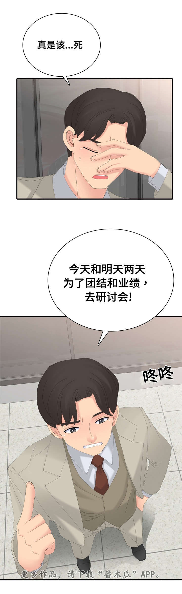 第25章：研讨会12