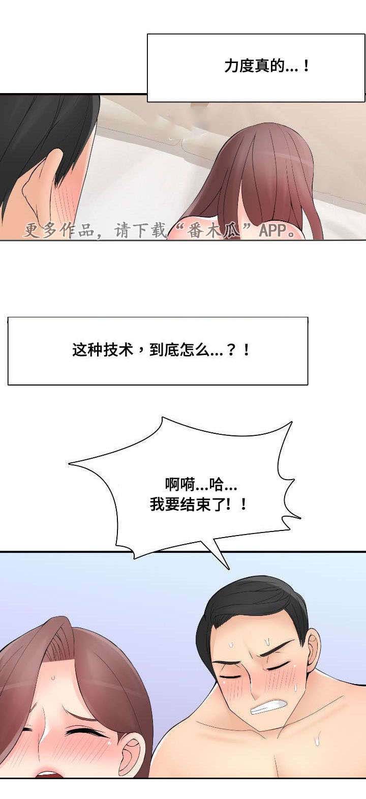 第42章：停业7