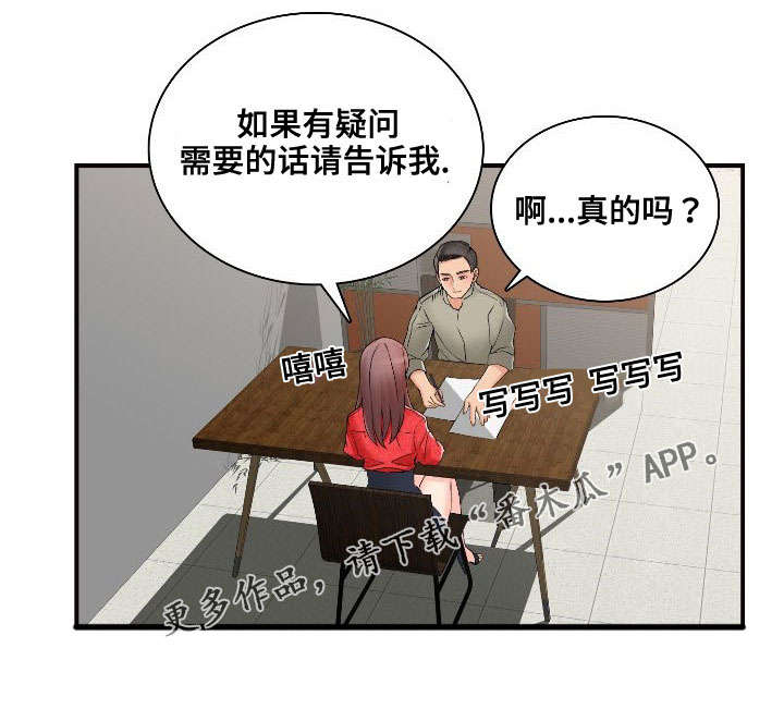 第37章：谁是指使8