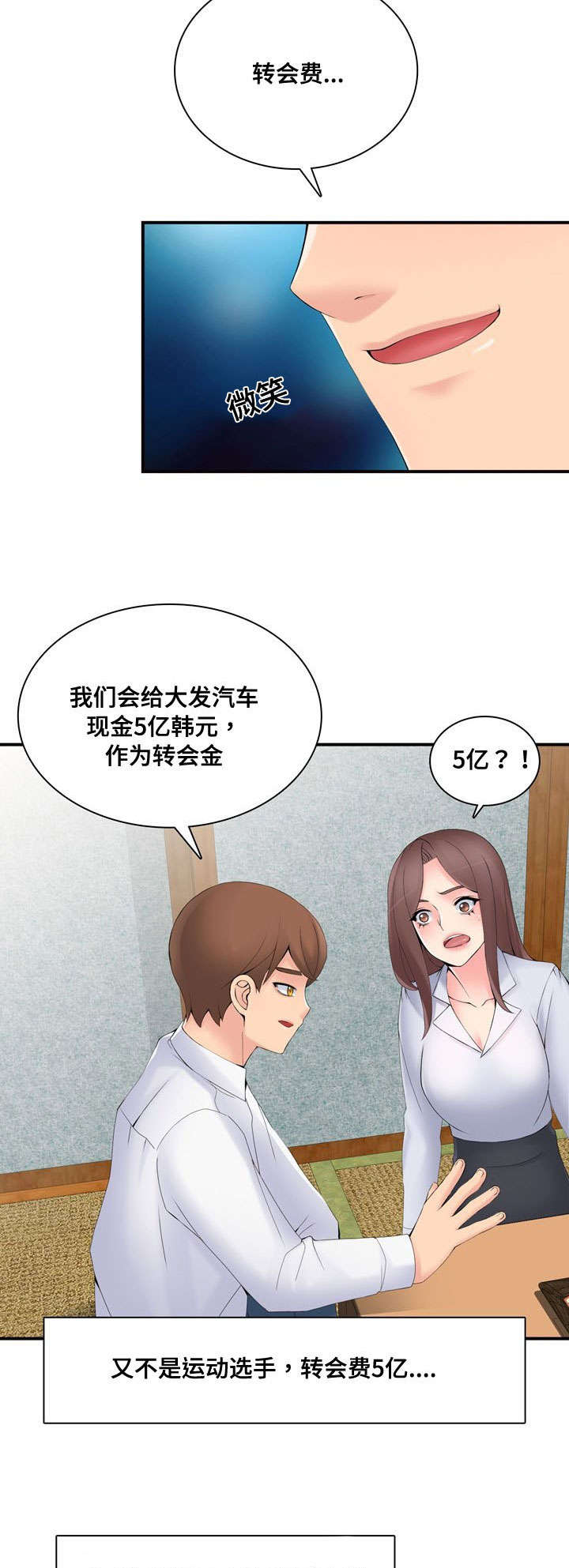 第40章：拒绝4