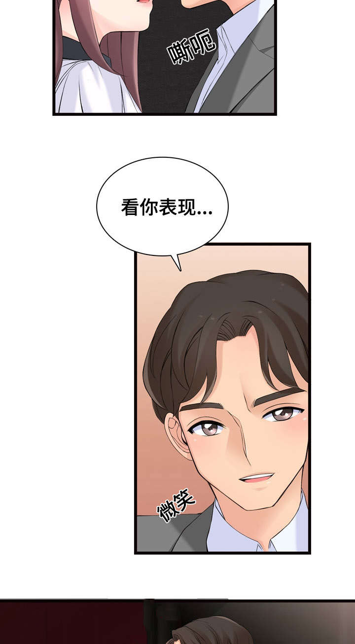 第7章：跟我来10