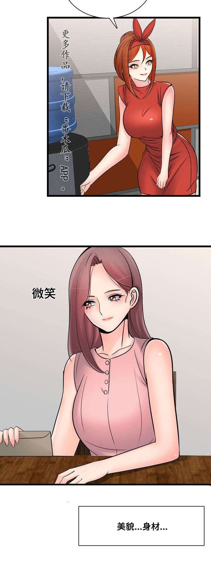 第48章：昔日校友9