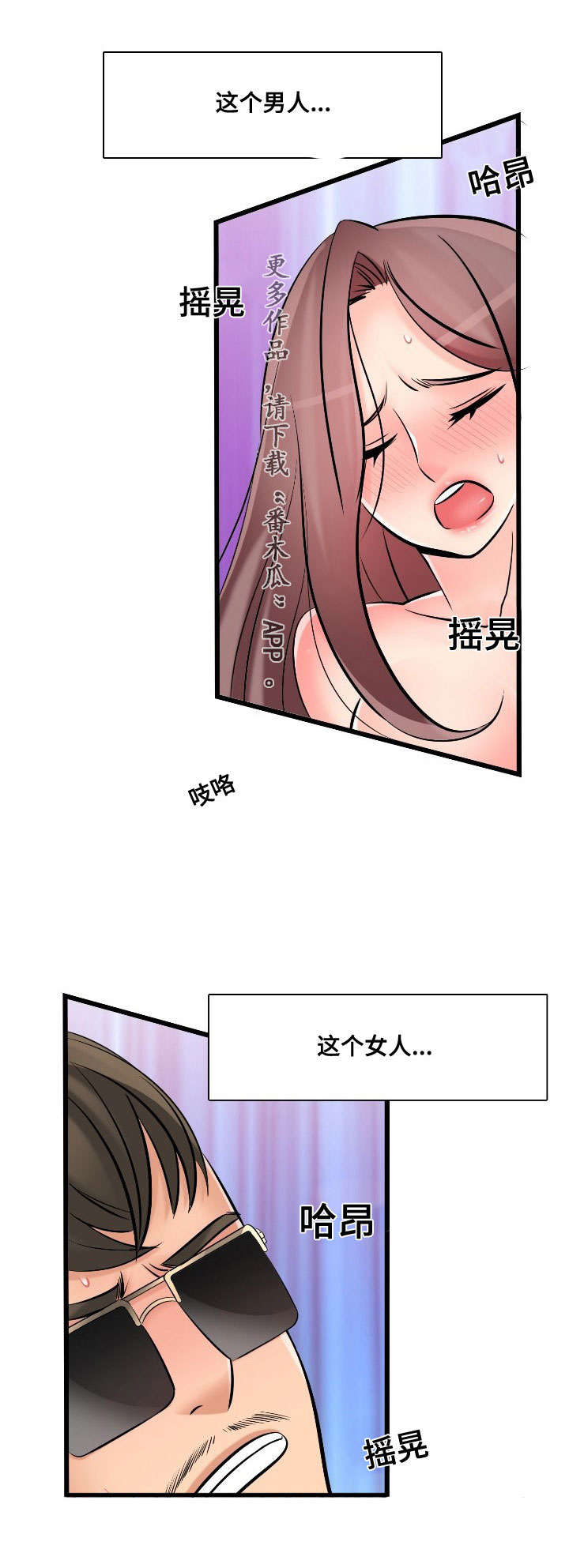 第48章：昔日校友1