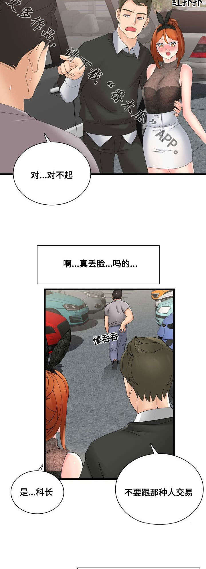 第43章：H宾馆10