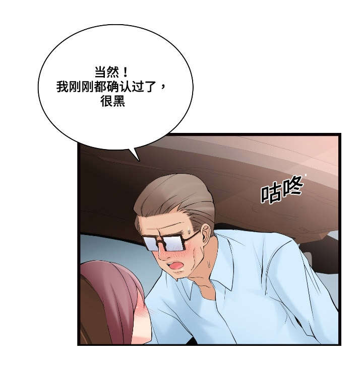 第9章：横财21