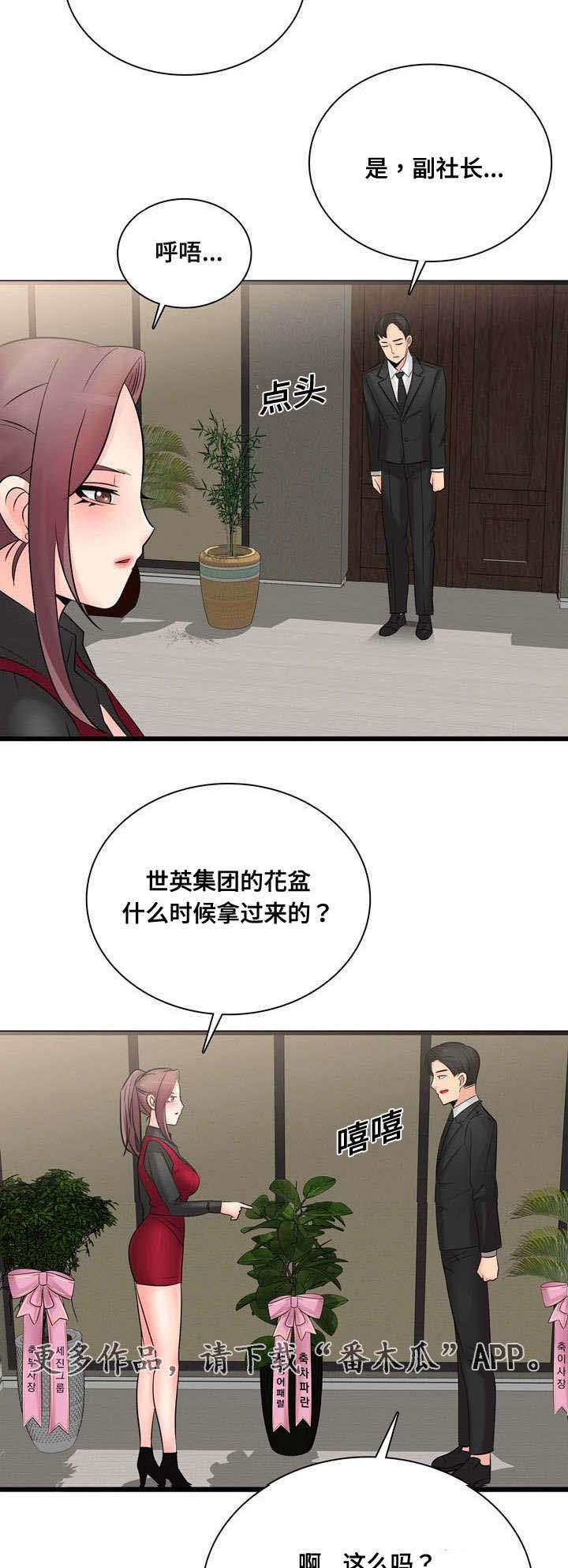 第55章：宣战14