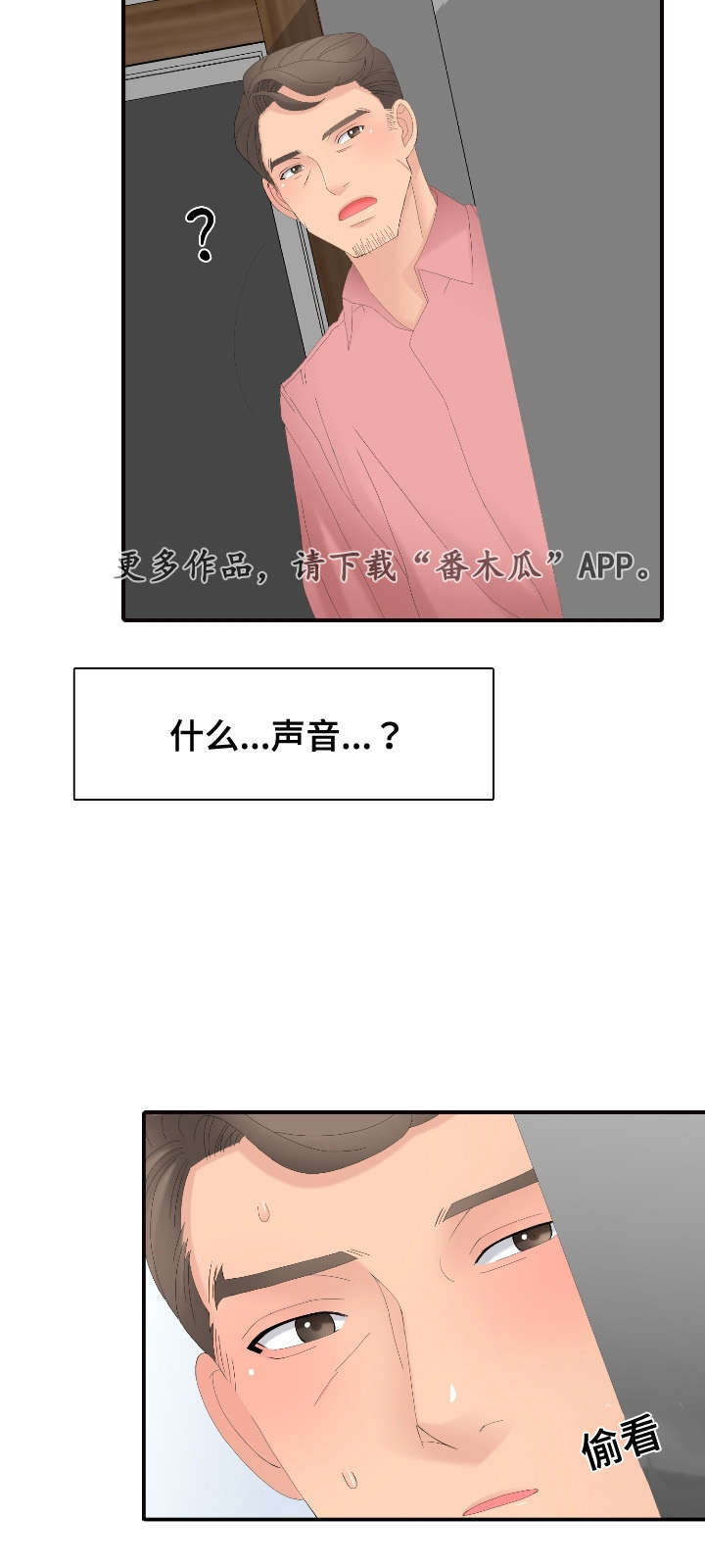 第23章：有趣的游戏5