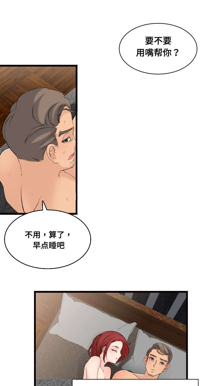 第5章：恋恋不忘12