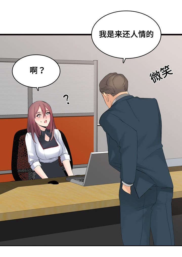 第5章：恋恋不忘18