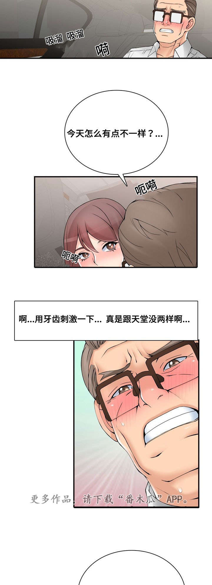 第36章：相信哥哥15