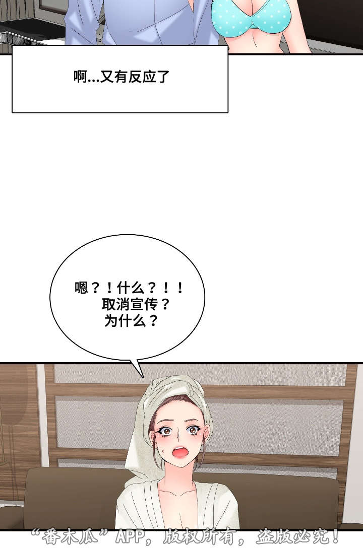 第32章：取消宣传13