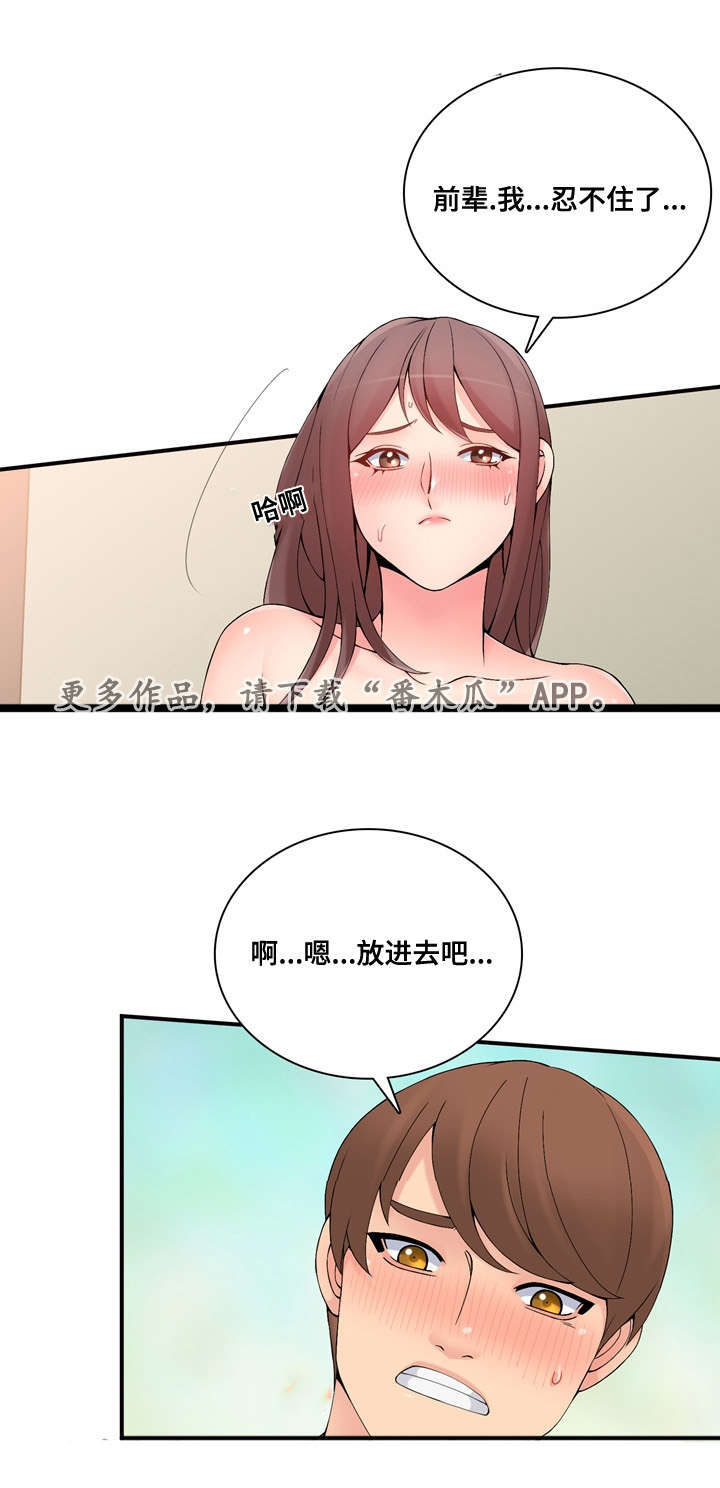 第33章：大奖赛3