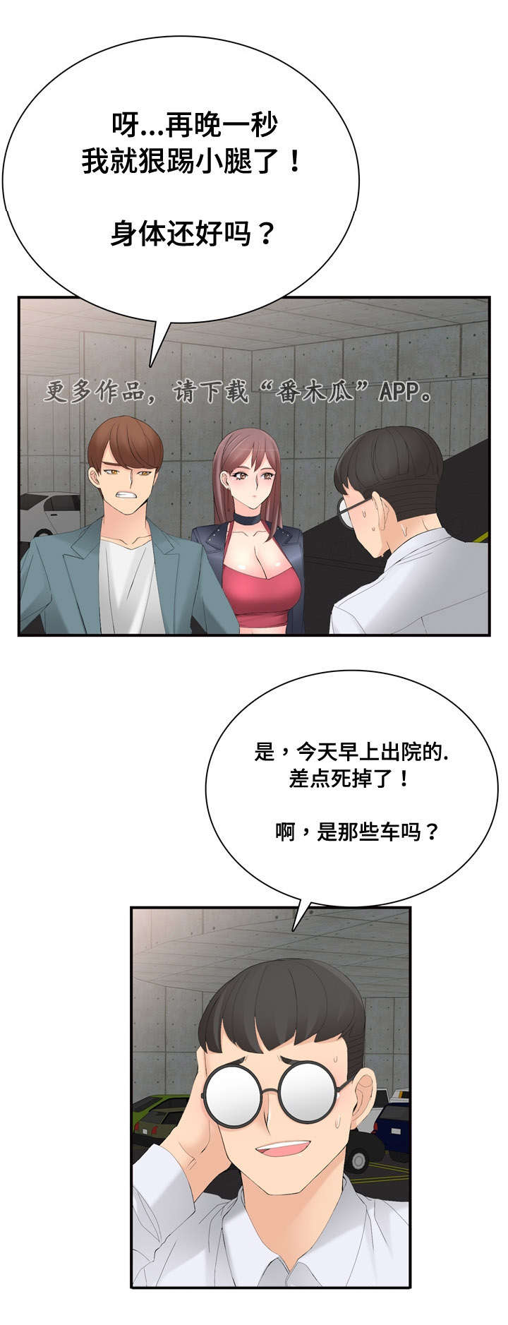 第22章：车代理1