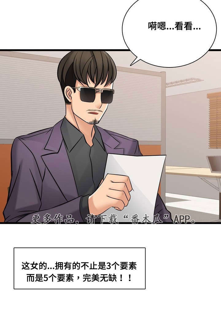第48章：昔日校友11