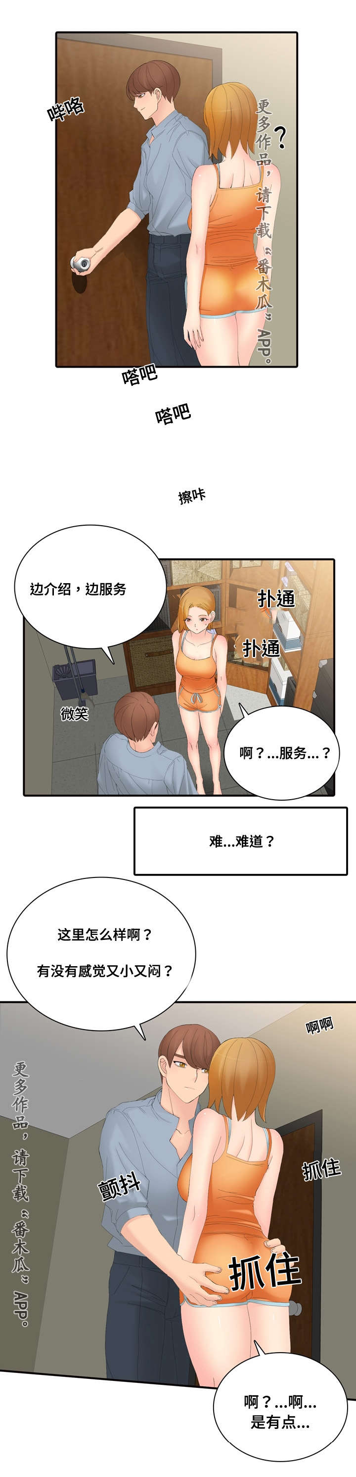第24章：签约服务8