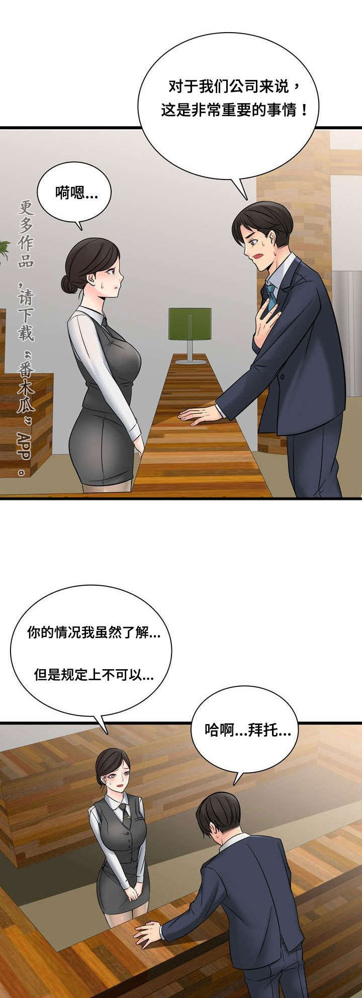 第45章：不要再去见他1