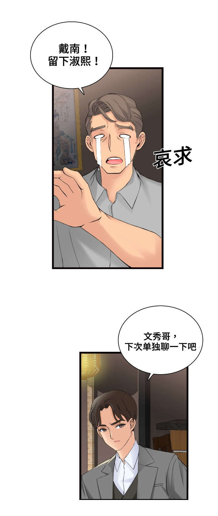 第7章：跟我来4