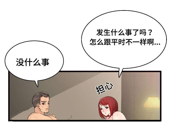 第5章：恋恋不忘11