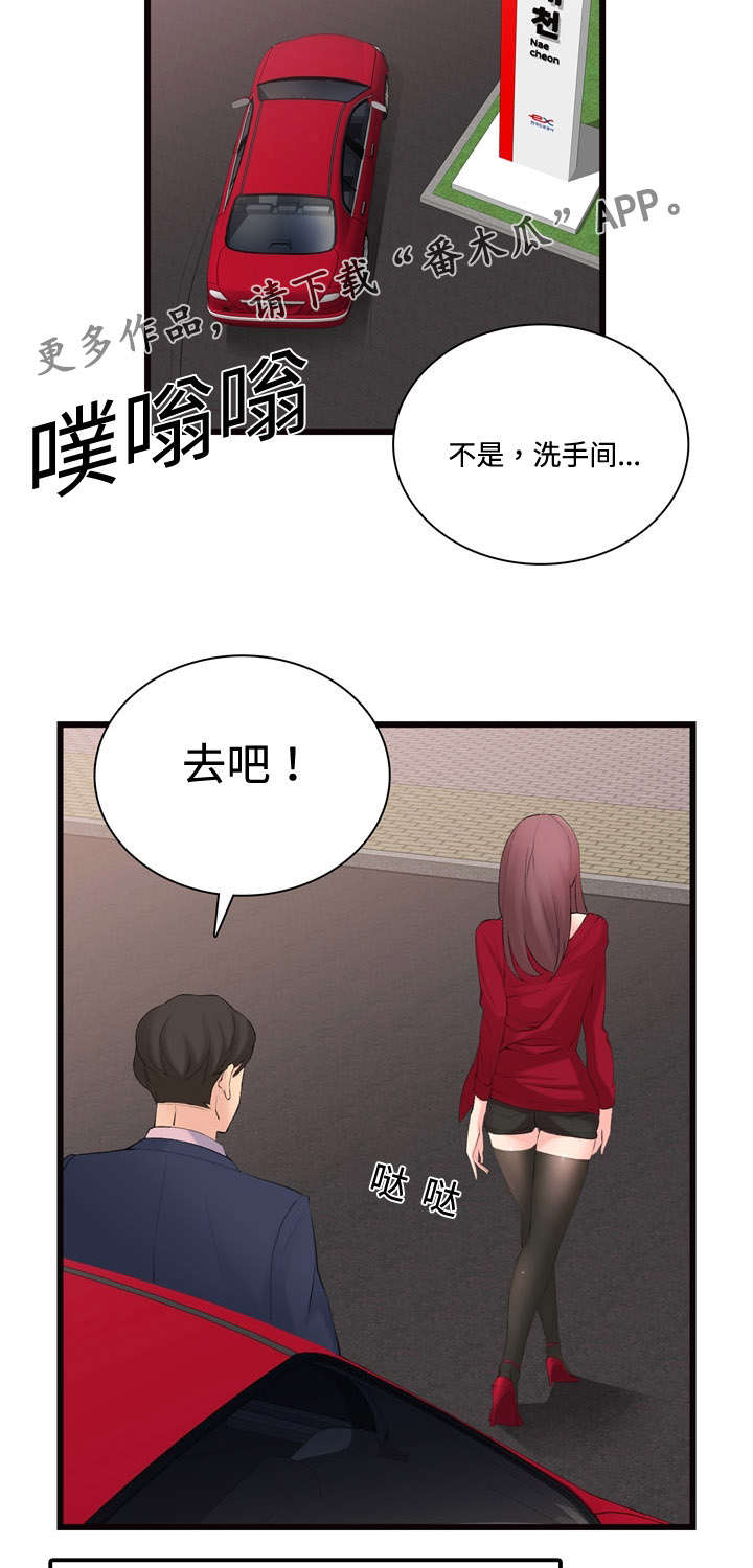 第14章：故障维修6