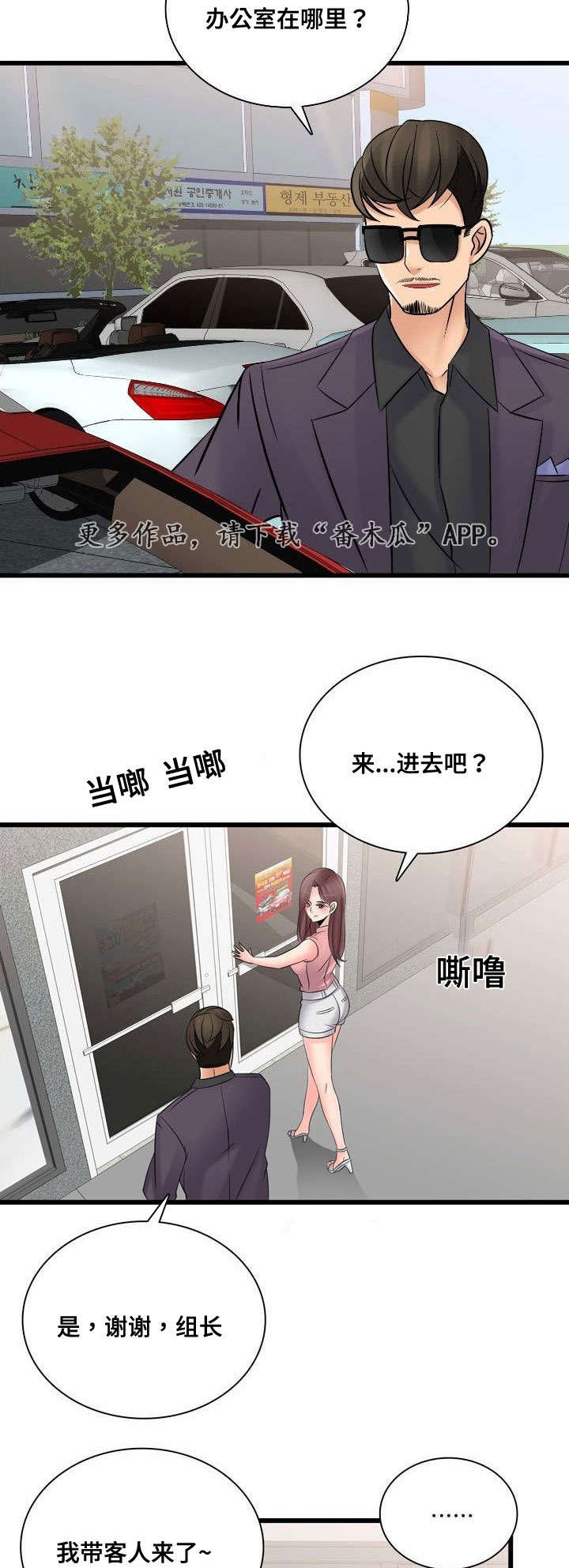 第48章：昔日校友6