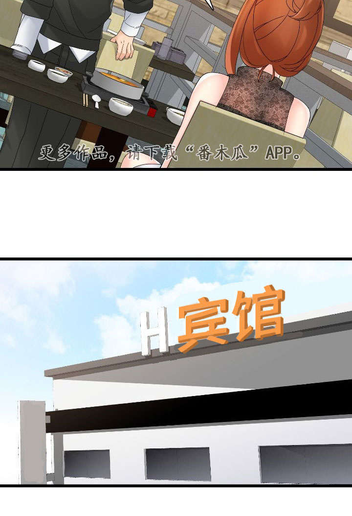 第43章：H宾馆15