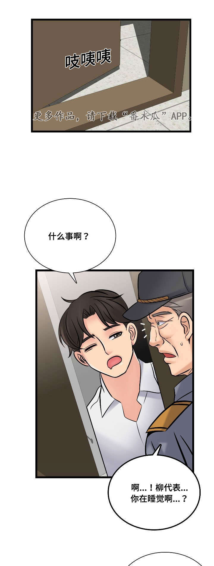 第46章：常务去世5