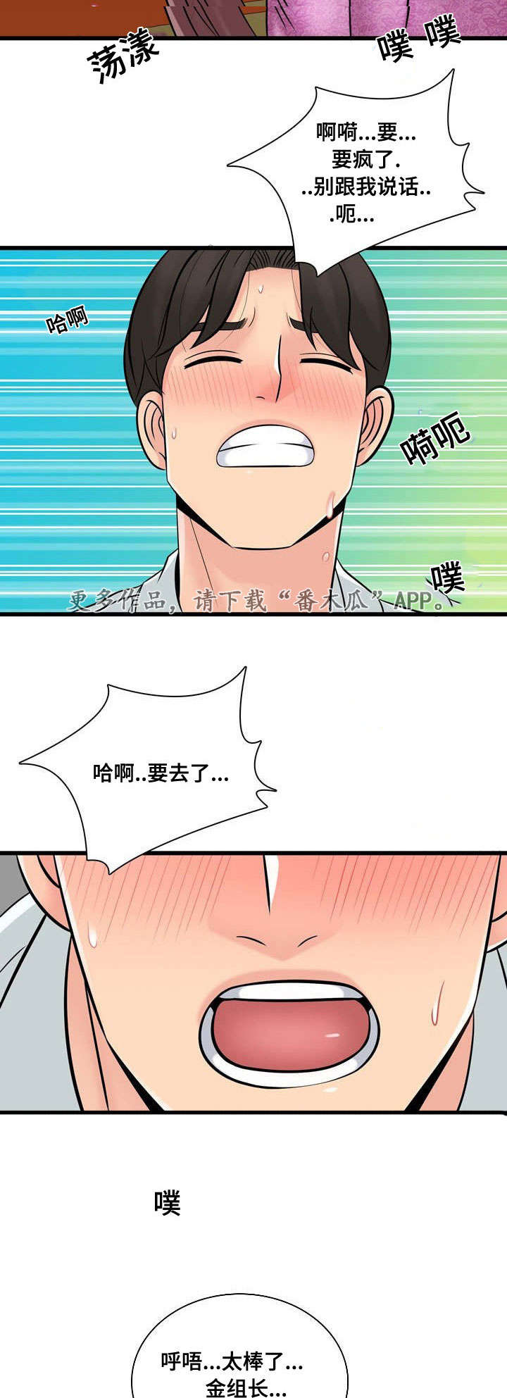 第51章：完成宣传9