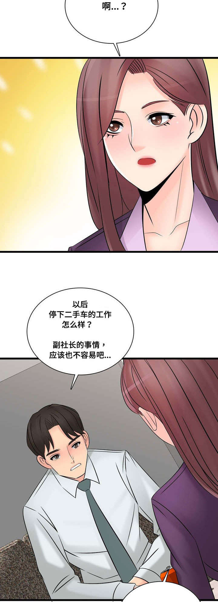 第58章：一起10
