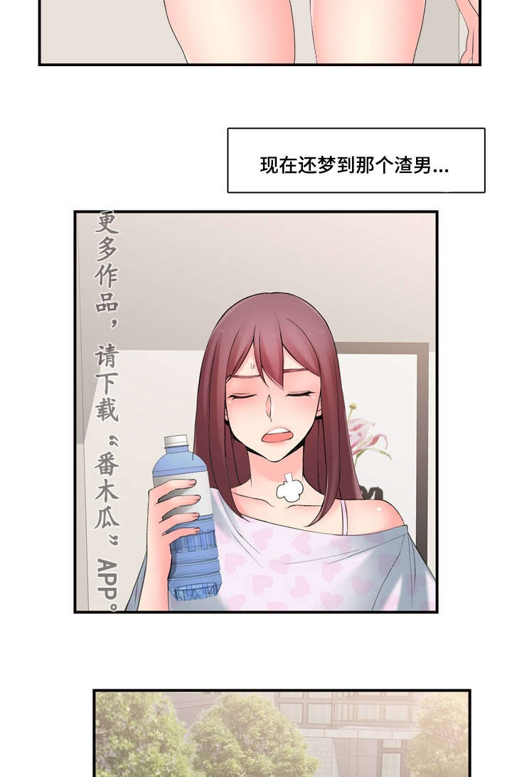 第16章：前后辈9