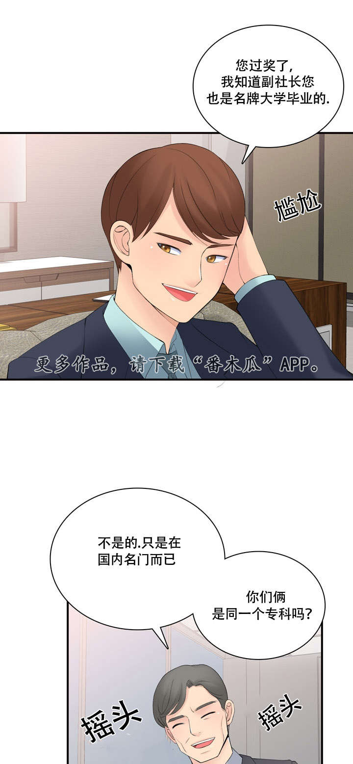 第16章：前后辈23