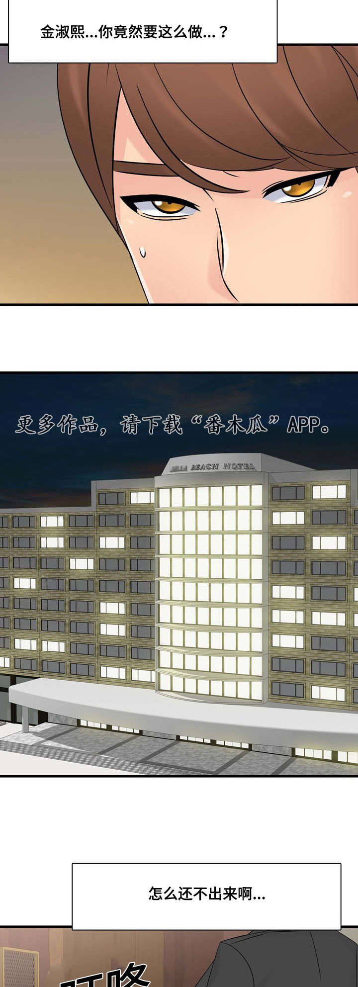 第59章：酒店套房3