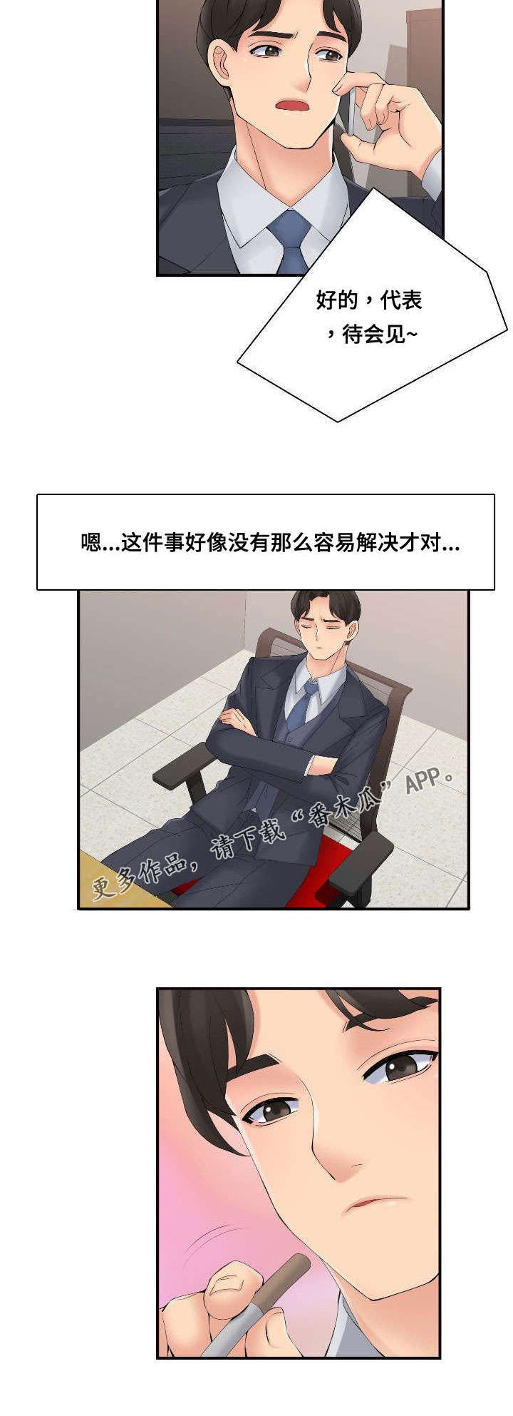 第39章：理由2