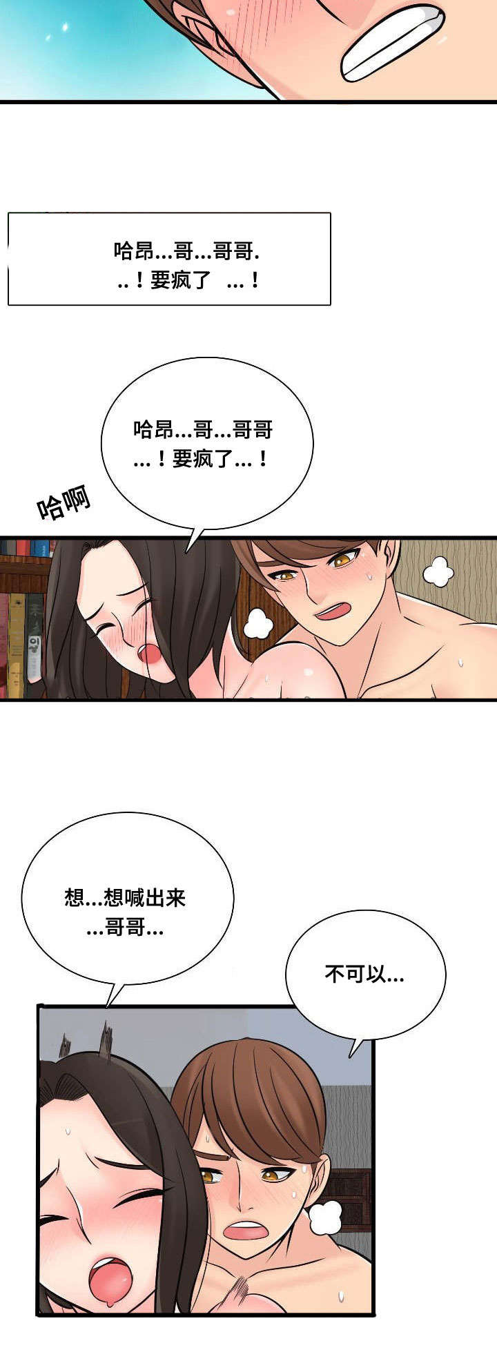 第49章：最高销售14