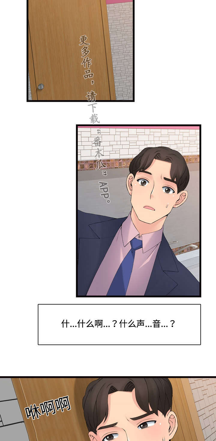 第14章：故障维修10