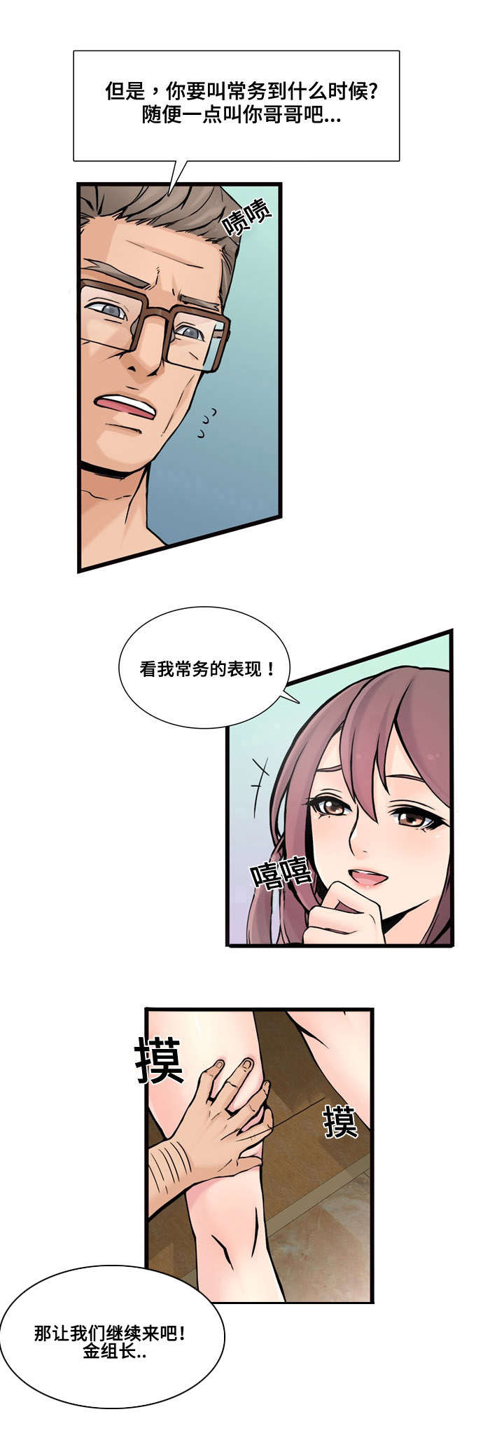 第1章：有趣的机会11