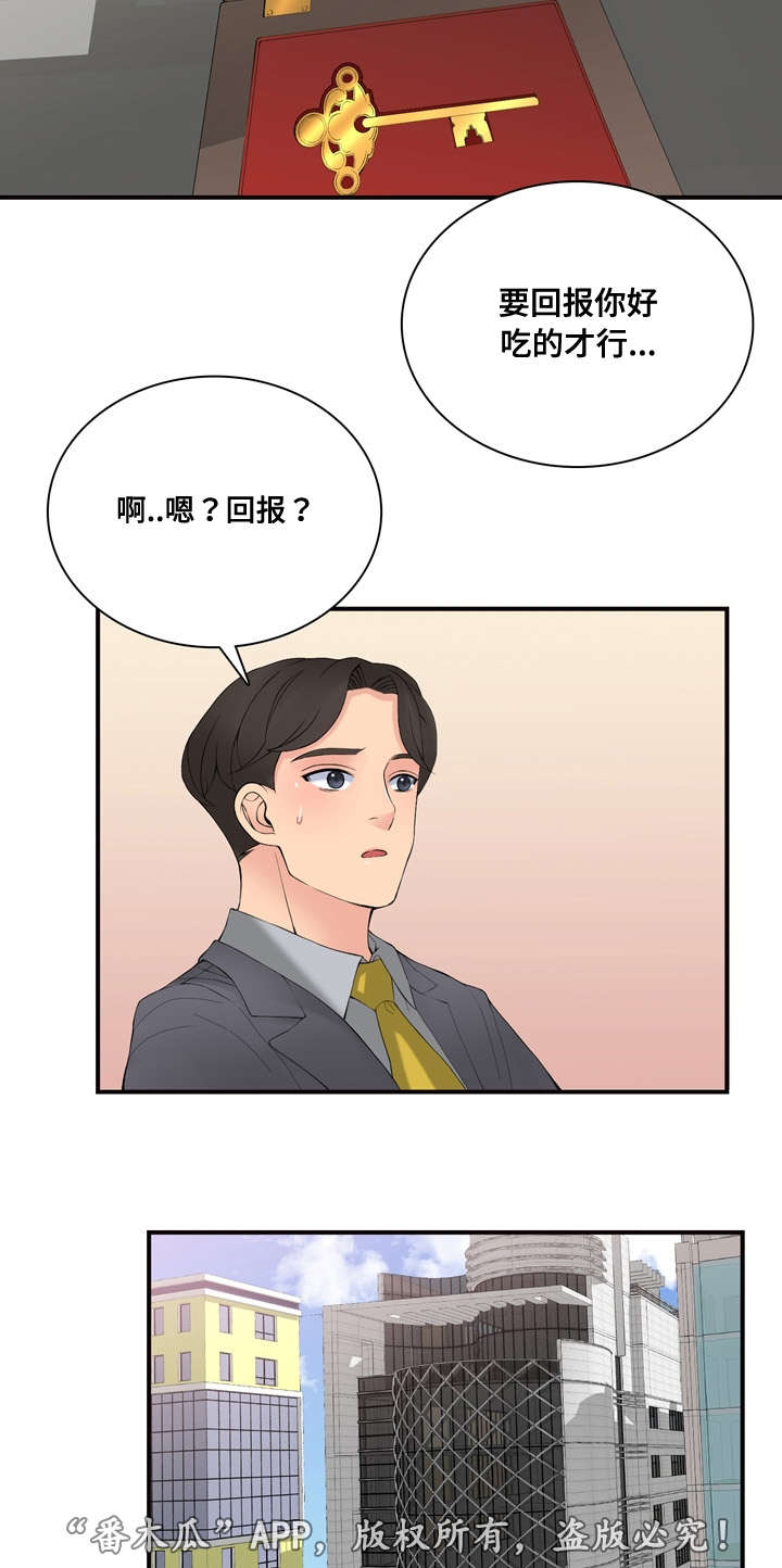 第30章：找上门3