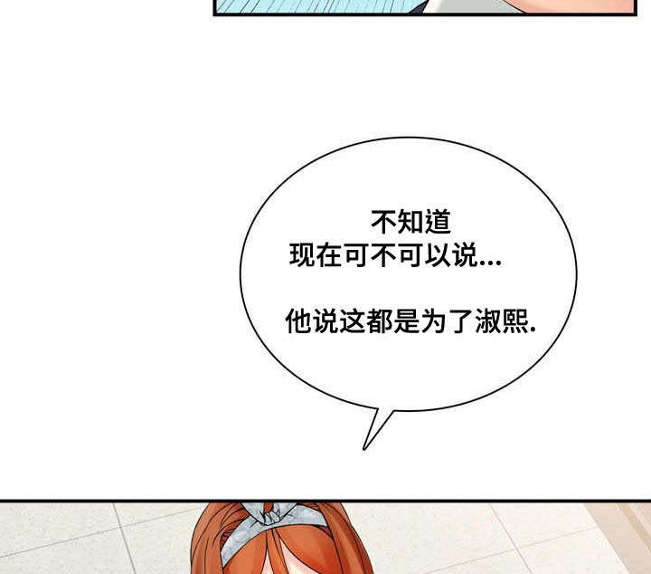 第36章：相信哥哥5