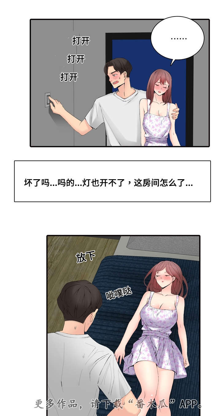 第27章：嫉妒9