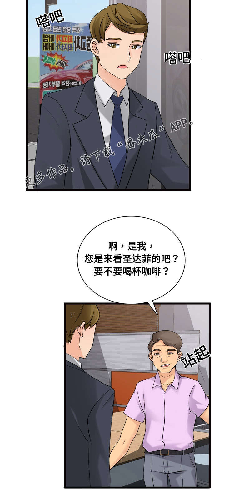 第10章：看车17